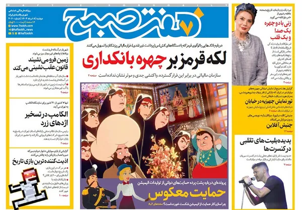 صفحه نخست روزنامه‌های کشور - دوشنبه ۵ خرداد ۱۴۰۴