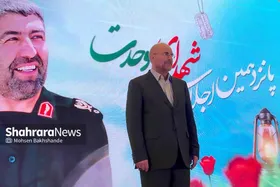 قالیباف: جان و مال خود را می&zwnj;دهیم و عزت خود را به دست می&zwnj;گیریم و می&zwnj;ایستیم&nbsp;