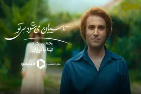 همه چیز درباره &laquo;تاسیان&raquo; سریال جدید فیلیمو+ خلاصه داستان، بازیگران و تیزر