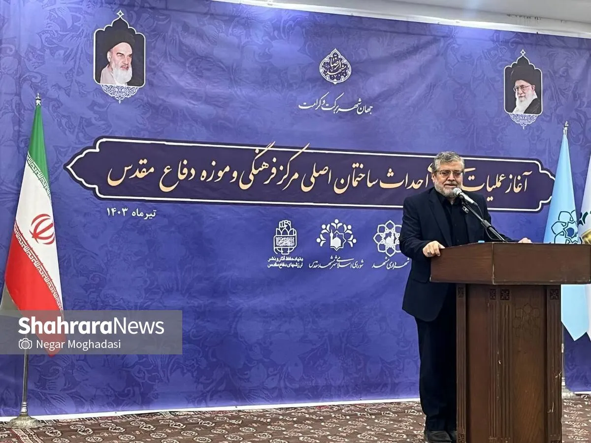 اختصاص‌یافتن ۱۳ هکتار از اراضی بوستان کوهسنگی مشهد به احداث باغ‌موزه دفاع مقدس | احداث باغ موزه دفاع مقدس یک تکلیف ملی، مذهبی و دینی است + فیلم