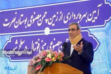 گزارش تصویری | آیین بهره‌برداری از زمین چمن مصنوعی بوستان «نصرت» و ۳۰ زمین چمن مصنوعی مینی‌فوتبال در مشهد