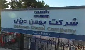 اقدام دادستانی تهران برای حل مشکلات صنفی کارگران خودروسازی بهمن+ جزئیات