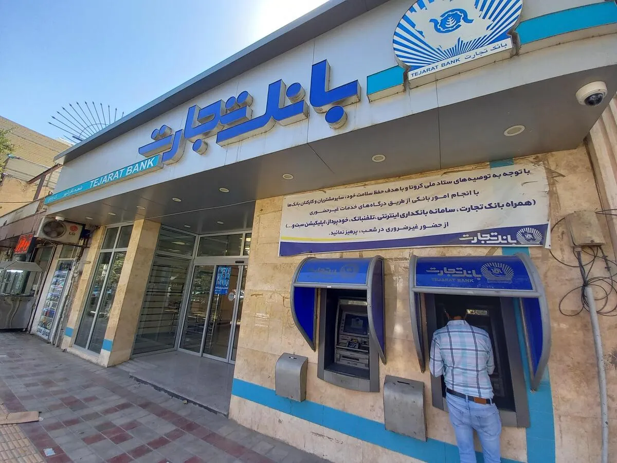 مشکل کارت‌های بانک تجارت و صادرات رفع شد