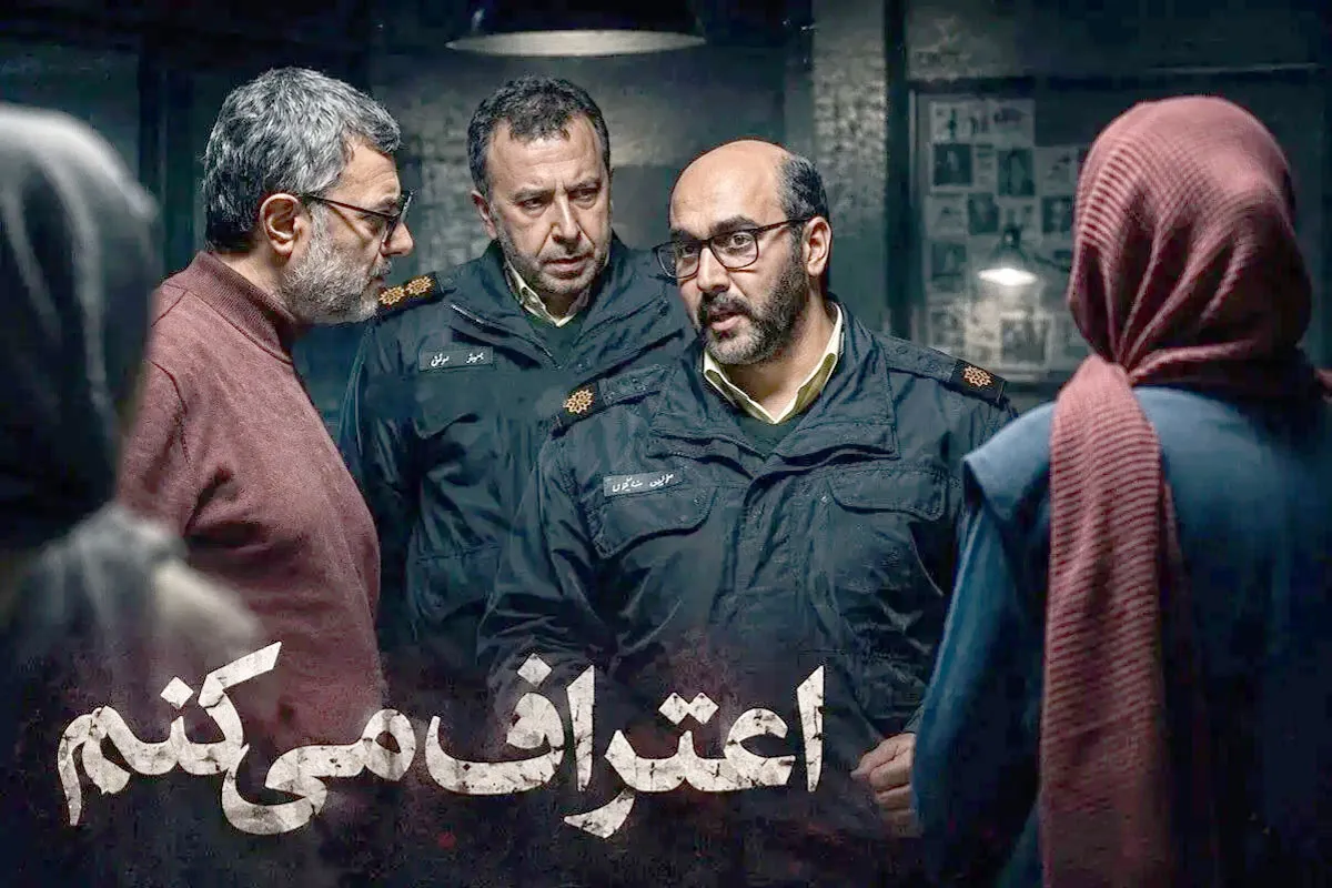 درباره سریال «اعتراف می کنم» که به پایان فصل نخست رسید | بازجویی پرجزئیات