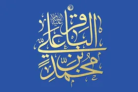گفتگو&zwnj; با دکتر رسول جعفریان درباره جایگاه علمی امام باقر(ع) در میان اهل سنت