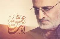 ویدیو | نماهنگ اربعینی «امانت عشق» با صدای محمد اصفهانی