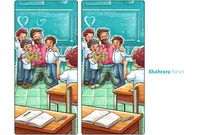سرگرمی با بگرد و پیدا کن | یک و دو و سه، درس و کلاس و مدرسه