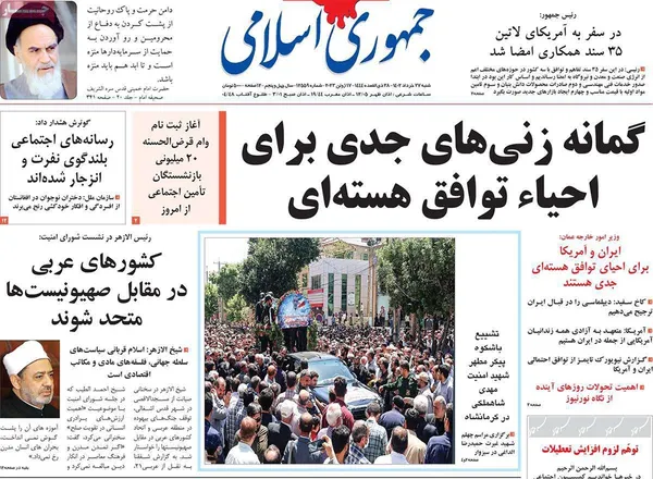 صفحه نخست روزنامه‌های کشور - شنبه ۲۷ خرداد ۱۴۰۲