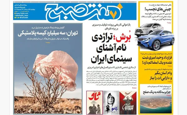 صفحه نخست روزنامه‌های کشور - چهارشنبه ۱۵ مرداد ۱۴۰۴