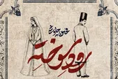 صوت| آهنگ جدید محسن چاوشی به اسم «رود سوخته» منتشر شد + لینک دانلود و متن