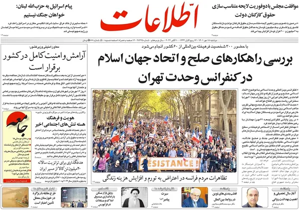 صفحه نخست روزنامه‌های کشور - دوشنبه ۱۸ مهر ۱۴۰۱