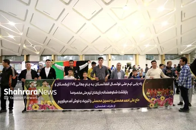 بازگشت تیم ملی فوتسال افغانستان به مشهد