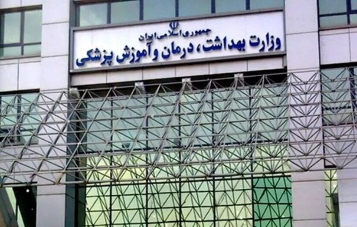وزارت بهداشت: صادرات «سرم آلوده» به عراق صحت ندارد