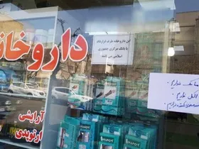 تشکیل ۱۰ پرونده گران&zwnj;فروشی و امتناع از عرضه ماسک در مشهد