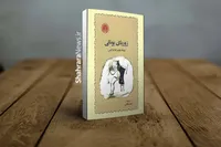 زوربا، یک مرد رها | معرفی کتاب «زوربای یونانی» به بهانه انتشار کتاب صوتی‌اش