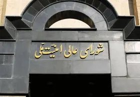 شورای عالی امنیت ملی: ورود شورا به تصمیمات مرتبط با فوتبال کشور کذب است