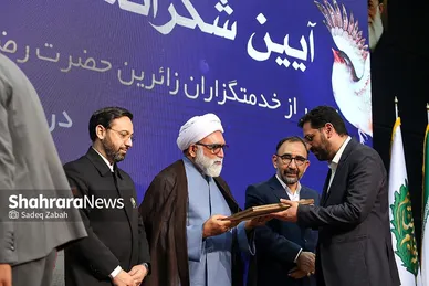 آیین شکرانه خدمت