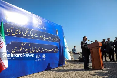 آغاز عملیات اجرایی احداث پارک خطی اسماعیل‌آباد