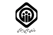 سازمان تامین‌اجتماعی: دخالتی در تدوین لایحه «ایجاد نظام جدید تامین اجتماعی» نداریم