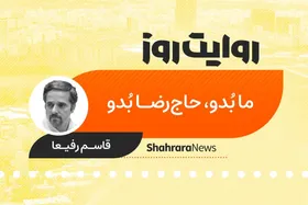پادکست داستان | ما بدو، حاج رضا بدو