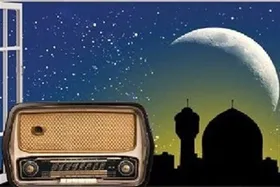 برنامه&zwnj;های سحر و افطار رادیو برای ماه رمضان ۱۴۰۴ + زمان پخش