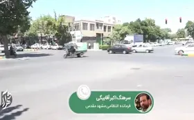 کلاف مشکلات در محله چمن مشهد