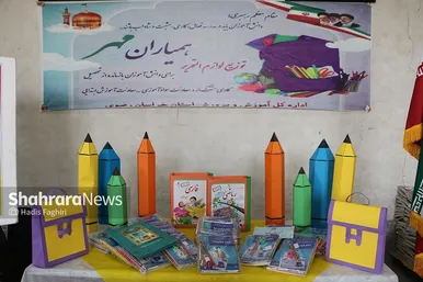 مراسم طرح همیاران مهر در مشهد