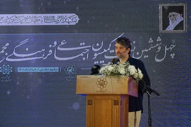 چهل و ششمین نشست کمیسیون اجتماعی و فرهنگی مجمع شهرداران کلانشهرهای ایران