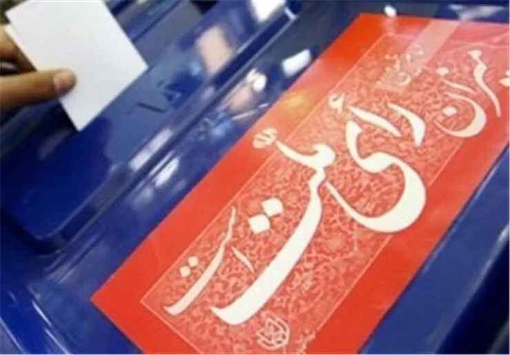 کلیات طرح اصلاح قانون انتخابات مجلس در کمیسیون شورا‌ها تصویب شد
