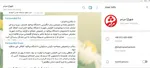 پاسخ دانشگاه بينالود به گزارش شهرآرانیوز