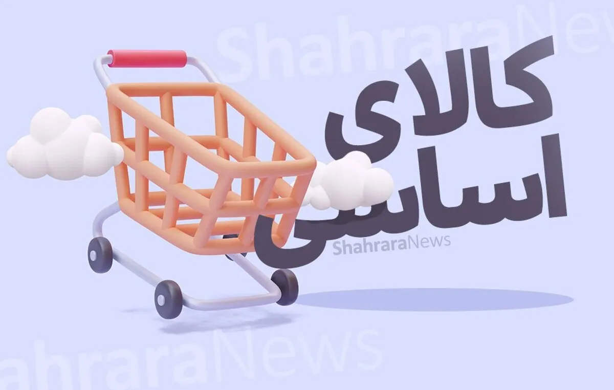 توزیع بیش از ۱۶ هزار تن کالای اساسی در خراسان رضوی (۴ دی ۱۴۰۲)