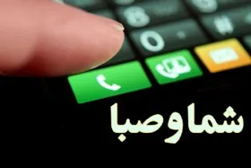 معرفی بهترین مجری مرد &laquo;رادیو صبا&raquo;