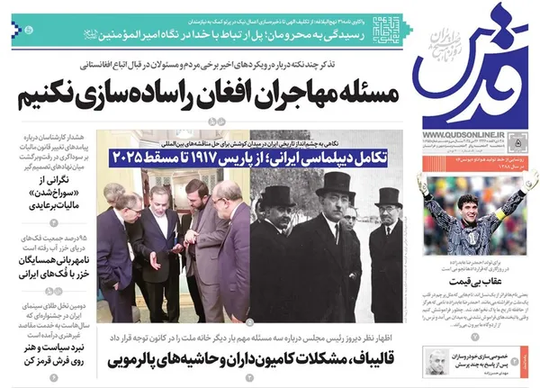 صفحه نخست روزنامه‌های کشور - دوشنبه ۵ خرداد ۱۴۰۴