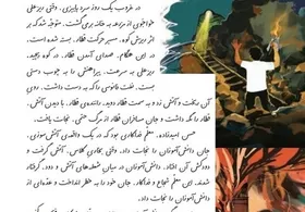 ماجرای لباس پوشیدن &laquo;دهقان فداکار&raquo; در کتاب درسی + تصاویر