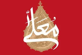 درخشش افغانستانی&zwnj;ها در برنامه حسینیه معلی شبکه سوم + فیلم