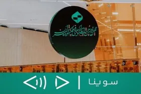 سانس اختصاصی برای مخاطبان نابینا در جشنواره فیلم کوتاه تهران