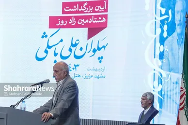 مراسم گرامیداشت پهلوان 