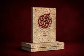 کتاب &laquo;خون&zwnj;خوری&raquo; منتشر شد | روایت پشت&zwnj;پرده شوم دو قحطی بزرگِ تاریخ ایران