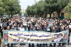 نمازگزاران مشهدی اهانت به قرآن کریم را محکوم کردند+ فیلم