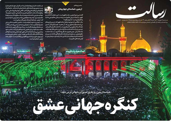صفحه نخست روزنامه‌های کشور - سه‌شنبه ۱۴ شهریور ۱۴۰۲