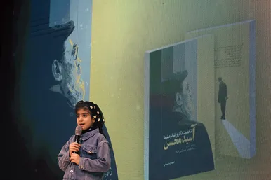  مراسم رونمایی کتاب «آسید محسن» شخصیت نگاری تئاتر مشهد 