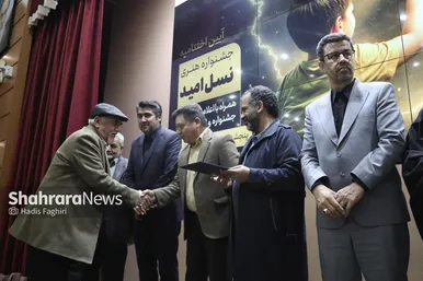 گزارش تصویری | مراسم اختتامیه مرحله استانی نخستین جشنواره ملی هنری «نسل امید» در مشهد