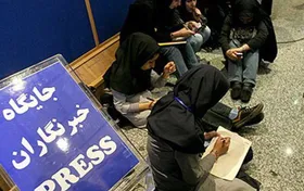 وزیر ارشاد از اختصاص &zwnj;کمک معیشت به خبرنگاران خبر داد