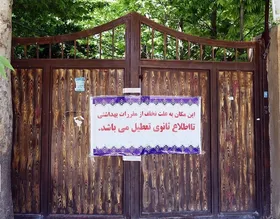 پلمب ۳ تالار عروسی در بجنورد
