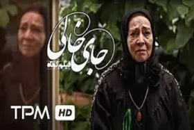 فیلم کوتاه داستانی &laquo;جای خالی&raquo; در جشنواره ایتالیایی