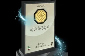 انتشار فراخوان جایزه جهانی کتاب سال