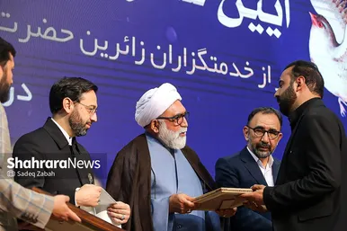 آیین شکرانه خدمت