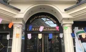 ساختمان فدراسیون فوتبال فروخته نمی&zwnj;شود