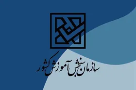 سایت سازمان سنجش از دسترس خارج شد + تصویر