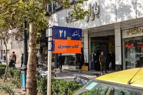 آغاز طرح نصب تابلوی راهنمای مسیر کتاب&zwnj;فروشی&zwnj;ها در مشهد